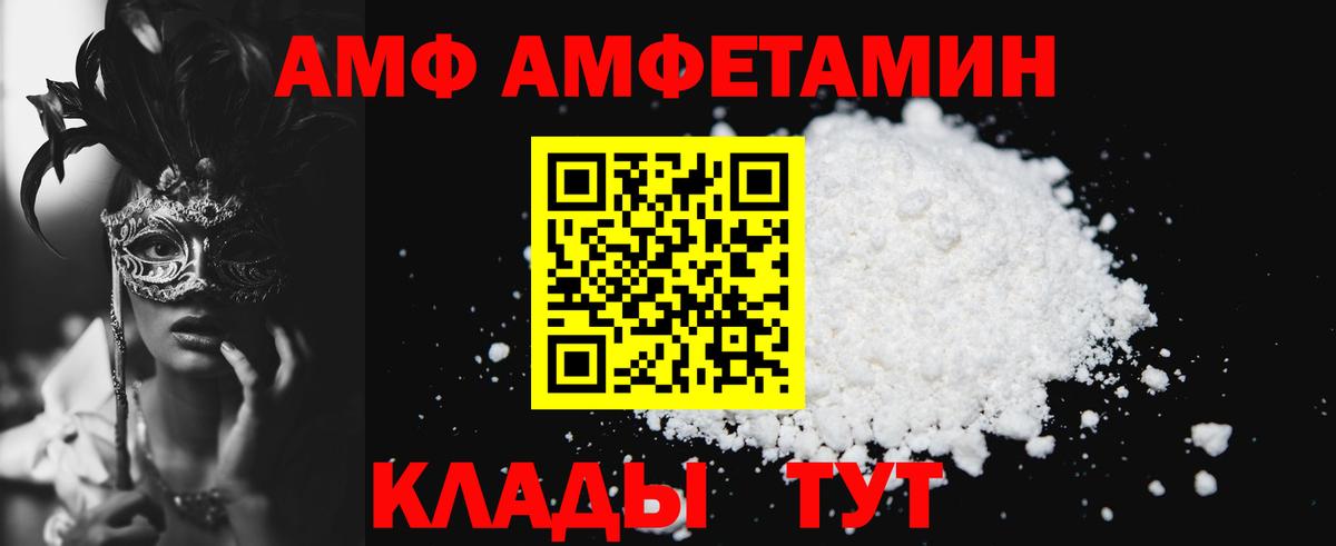 Нижний Новгород  АМФ  Вход с VPN  АМФ Premium 