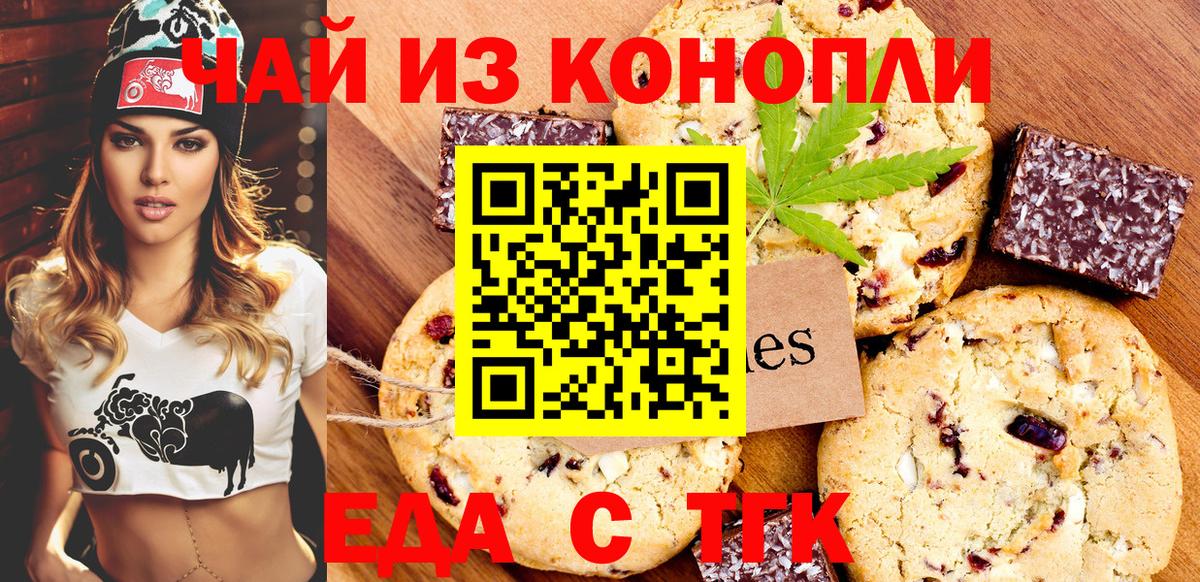 Печенье с ТГК марихуана Нижний Новгород