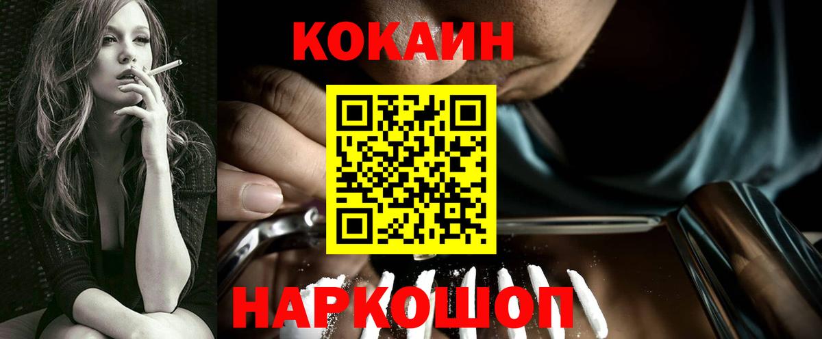 Cocaine VHQ  Вход с VPN  Нижний Новгород  Кокаин Колумбийский 