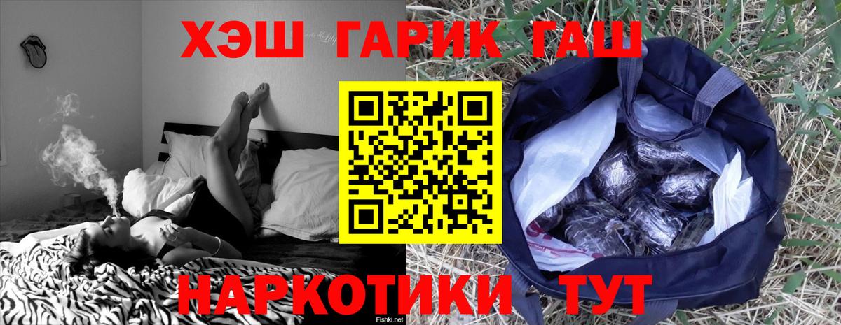 ГАШ убойный  Гашиш Ice-O-Lator  Вход с VPN  Нижний Новгород 
