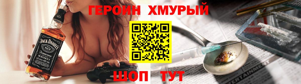 ГЕРОИН Афган  Вход с VPN  Нижний Новгород 