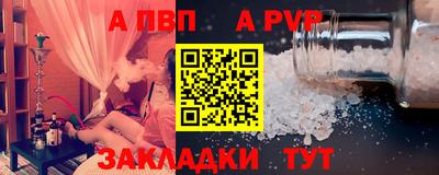 ALPHA PVP Будённовск