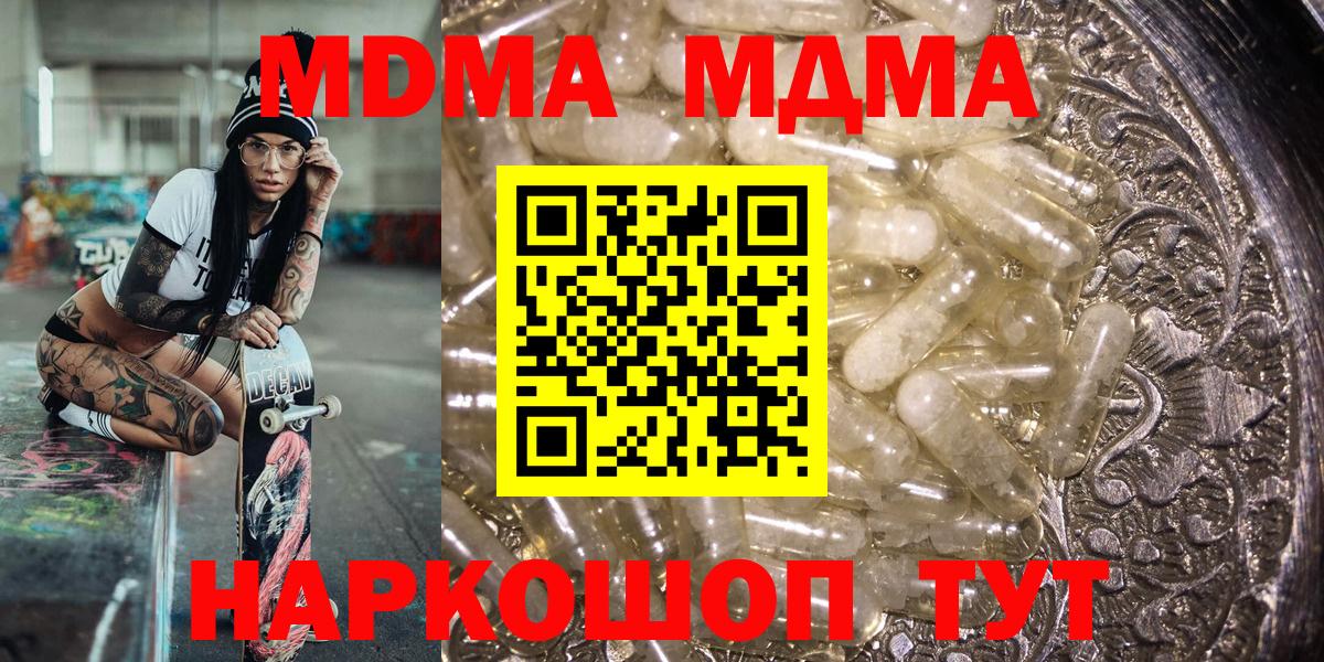 MDMA  Вход с VPN  Нижний Новгород  МДМА Molly 