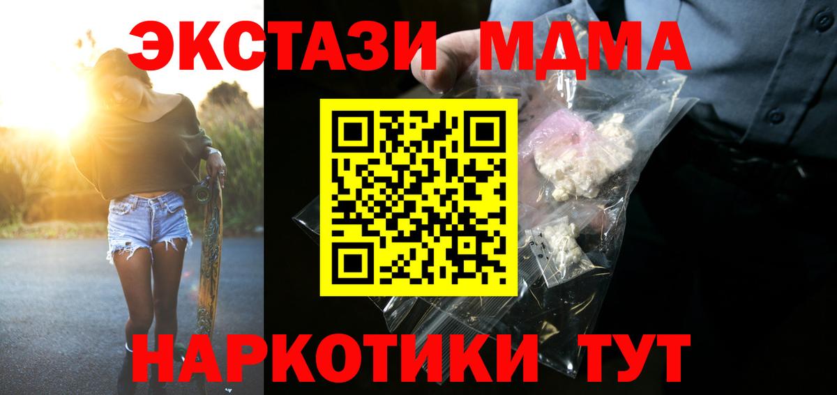 MDMA crystal Нижний Новгород