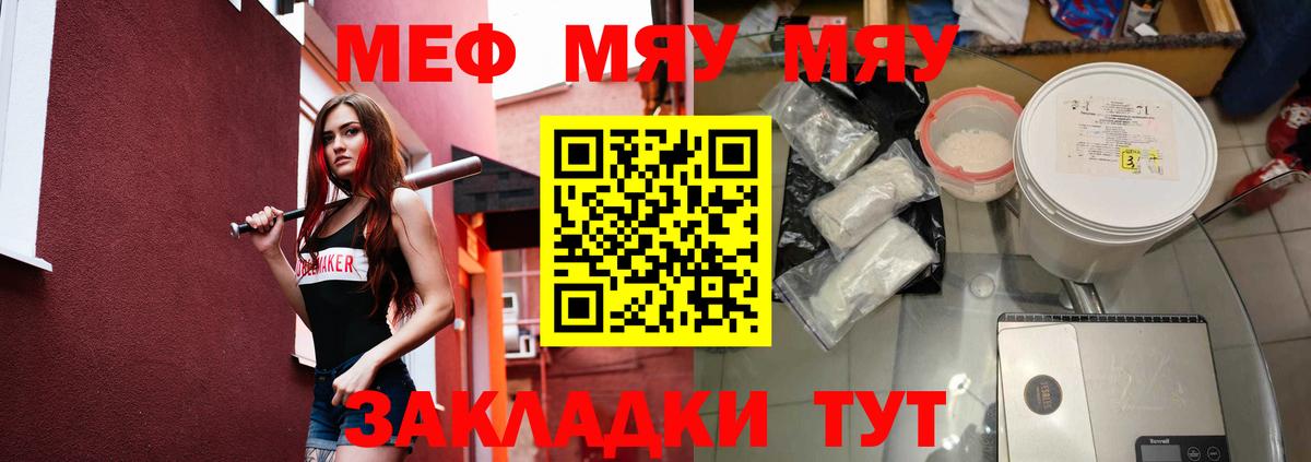 Мефедрон  Меф VHQ  Нижний Новгород  Вход с VPN  МЕФ мука  Меф 