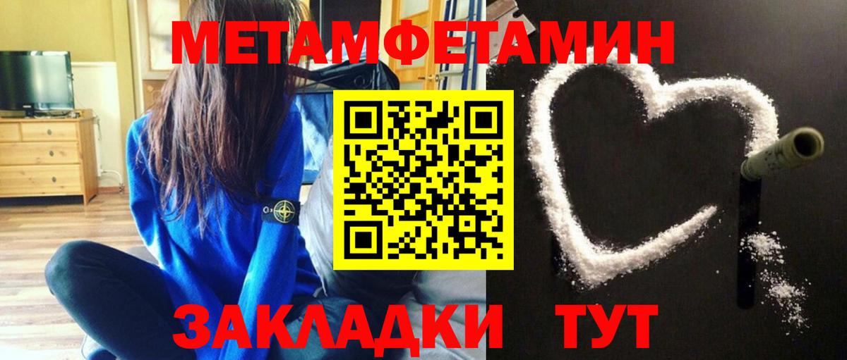 Метамфетамин кристалл  Вход с VPN  Нижний Новгород  Метамфетамин кристалл 